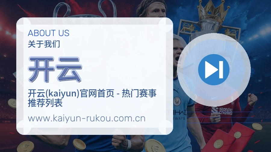 开云